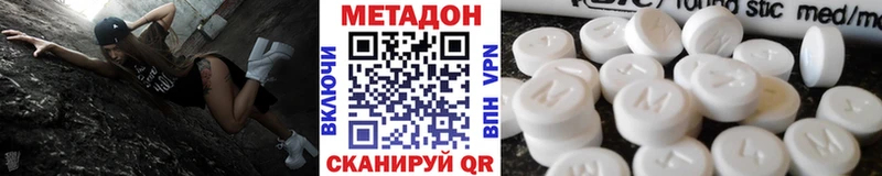 Купить  Краснозаводск  Метадон белоснежный 